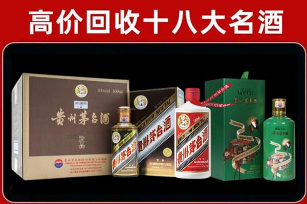 乌兰察布回收铁盖茅台酒