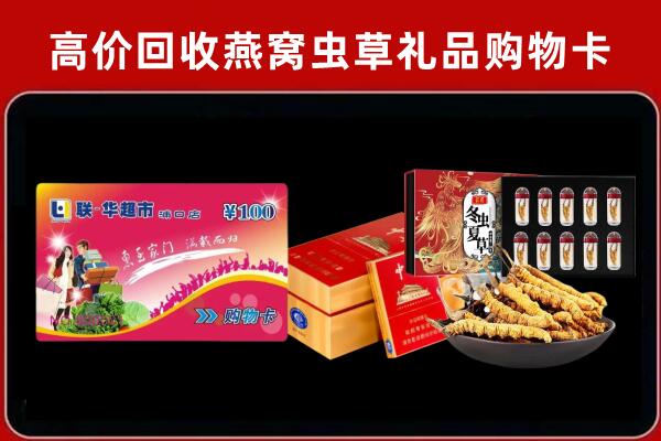 乌兰察布回收礼品卡